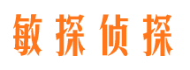 阿城找人公司